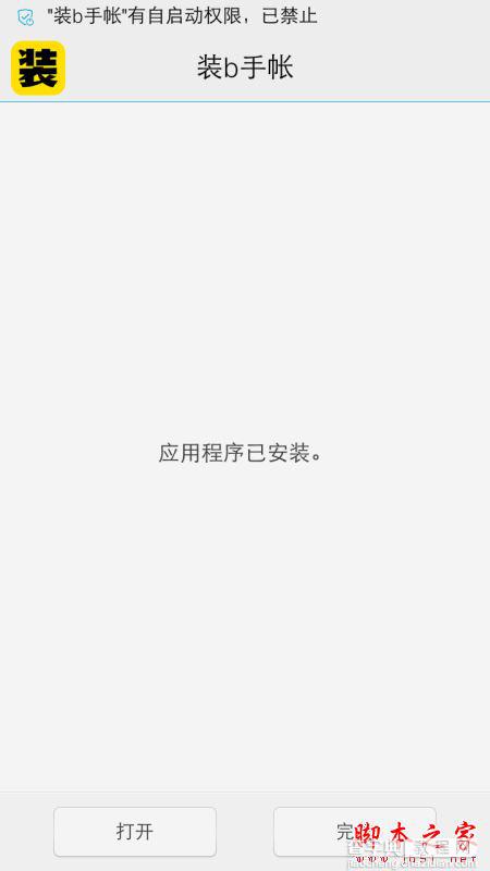 高考成绩单和大学录取通知书怎么弄？微信QQ朋友圈高考成绩单和大学录取通知书制作教程2