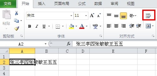 Excel单元格内自动换行的四种方法(收藏)1