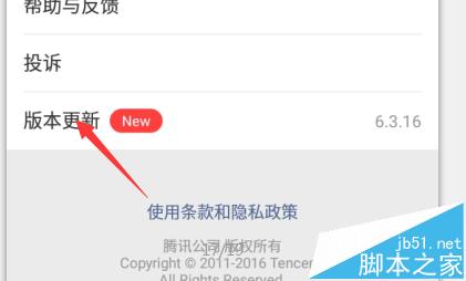 微信怎么取消置顶的公众号? 微信公众号取消置顶的方法5