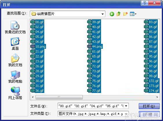 怎么制作qq表情安装包？QQ表情包制作教程图文介绍3