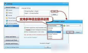 腾讯QQ国际版怎么样？有什么功能及作用1