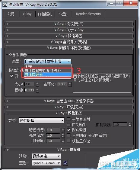 3Dmax中怎么设置VR渲染最终效果?3