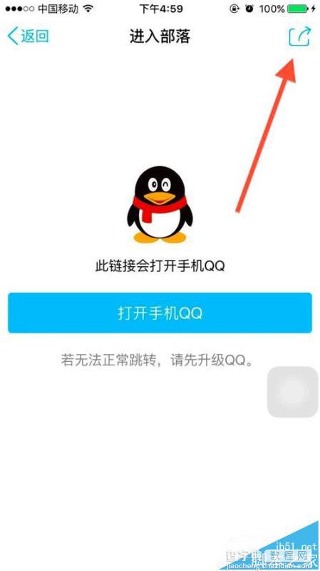 发QQ口令红包时怎么顺带推广QQ公众号链接?5