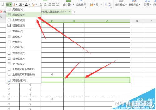 excel单元格网格线有的显示有的不显示该怎么办?7