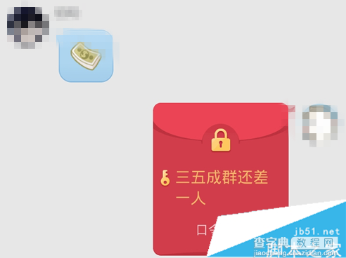手机QQ趣味红包怎么发？手机QQ趣味红包口令在哪详解6