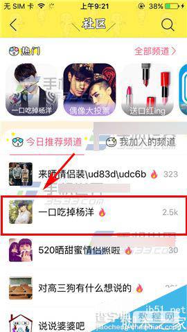 手机蘑菇街怎么发起投票呢?3