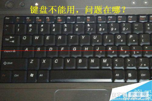 联想笔记本键盘突然不能使用怎么办？1