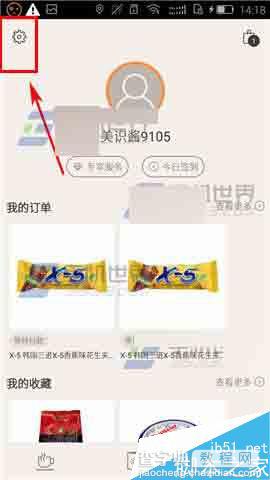 京东美识app怎么修改登录密码?2