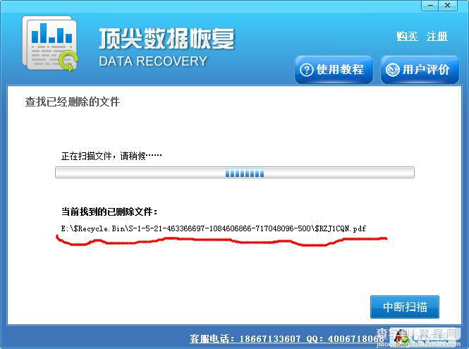清空回收站的文件怎么恢复3