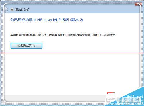 HP惠普打印机打印显示错误不能打印的两种解决办法18