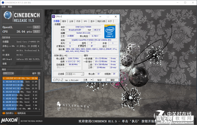 i7-6950X怎么样 Intel酷睿i7-6950X深度评测13