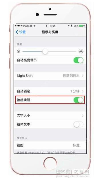 iOS10正式版功能介绍 iOS10正式版有哪些新功能3