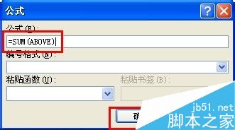 Word中的函数怎么使用?Word函数使用方法3