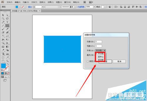 AI怎么制作渐变网格?5