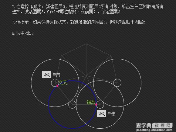AI制作漂亮的叠加圆环的五种方法图文介绍44