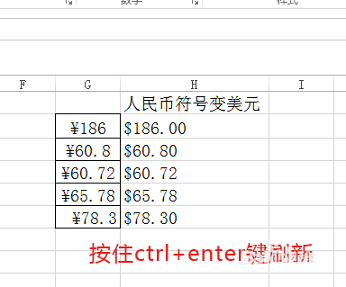 在excel表格中如何将人民币符号自动转换成美元?5