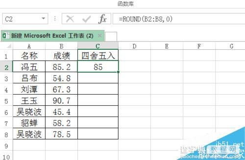 在excel表格中如何将成绩单四舍五入?5