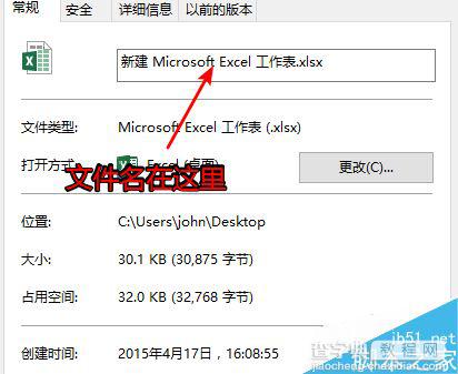 在excel表格中使用vba函数打开工作薄4