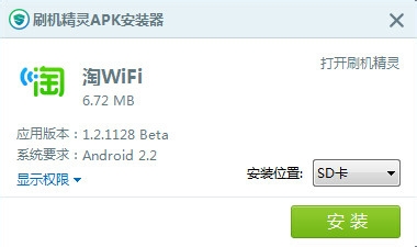 淘WiFi怎么用 阿里通讯淘WiFi的使用方法2