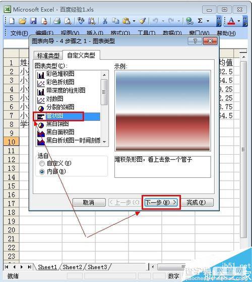 如何用excel画图?excel作图教程4