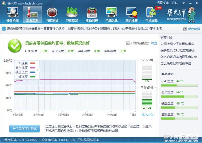 夏天水冷主机组装攻略(详细图文)36