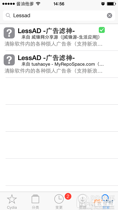 苹果iOS7越狱插件LessAD：神级过滤APP广告插件新手安装教程2