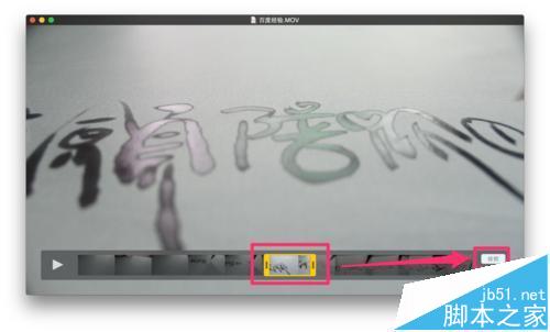 MacBook笔记本怎么剪辑视频? QuickTime Player剪辑视频的教程5