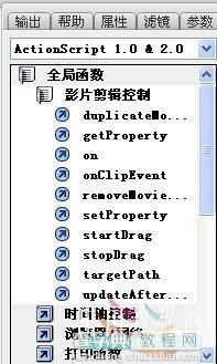 Flash教程 认识Flash ActionScript的环境1