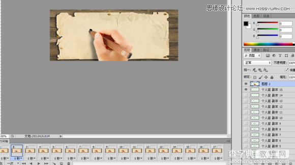 Photoshop CS5制作超酷流畅的手写签名GIF动画教程29