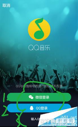 手机QQ音乐好友热播音乐该怎么查看?5