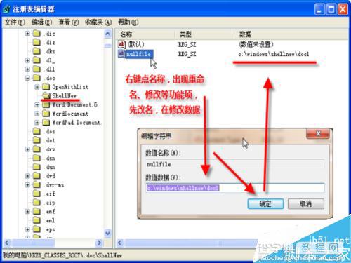 右键-新建-WORD等快捷方式丢失了怎么找回?8