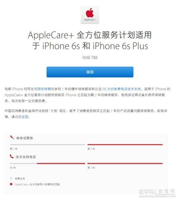 iPhone预订抢购流程 最全最详细的iPhone7/iPhone7Plus全球购机指南21