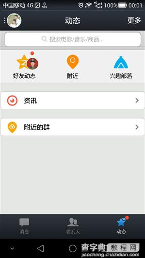 手机QQ 5.9即将发布：QQ消息可以撤回6