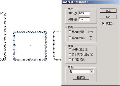 Illustrator教程:图案画笔做花边21