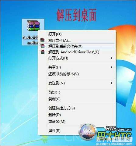 HTC T328d及HTC T328w手机驱动下载与安装方法12