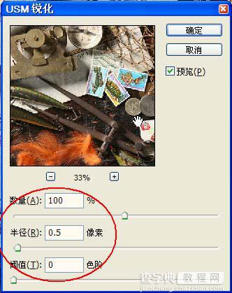 Photoshop 锐化技巧详解2