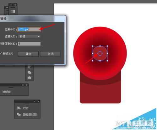 AI怎么画学校课玲? Ai绘制学校小广播图标的教程12