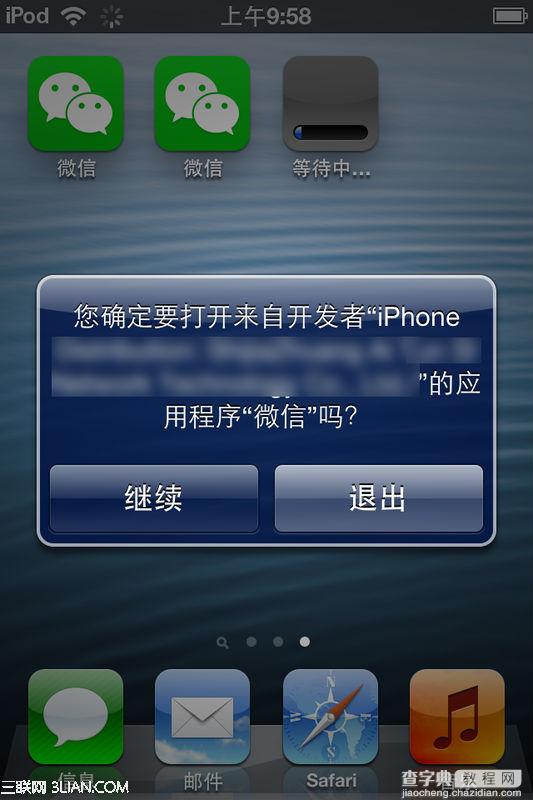 苹果安卓微信多开账户登录教程4