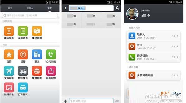 小米系统app简介 小米系统app官方下载地址3