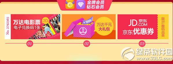 京东618电影票怎么抢？京东0元万达电影票抢购方法及活动规则2