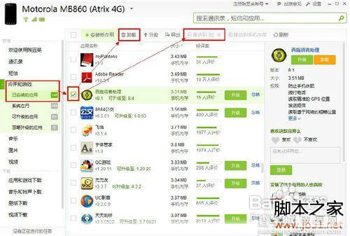 手机总提示内存不足,手机内存不足怎么办(图文详解)8