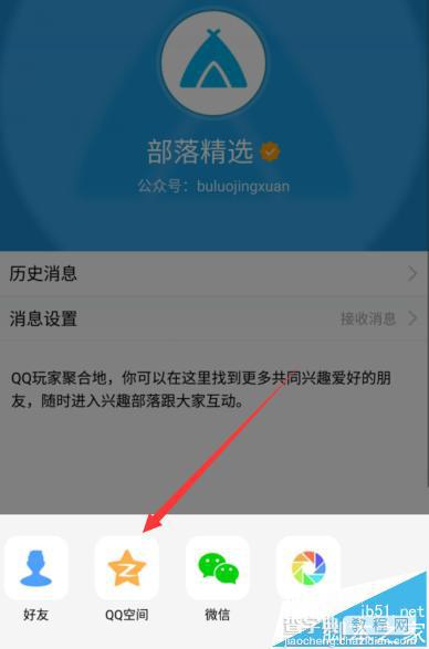 发QQ口令红包时怎么顺带推广QQ公众号链接?3