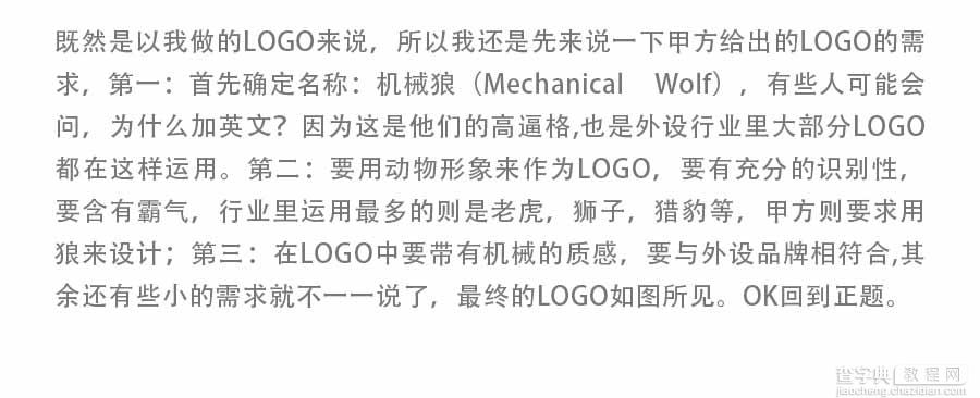 黄金分割加布尔运算设计LOGO过程解析3