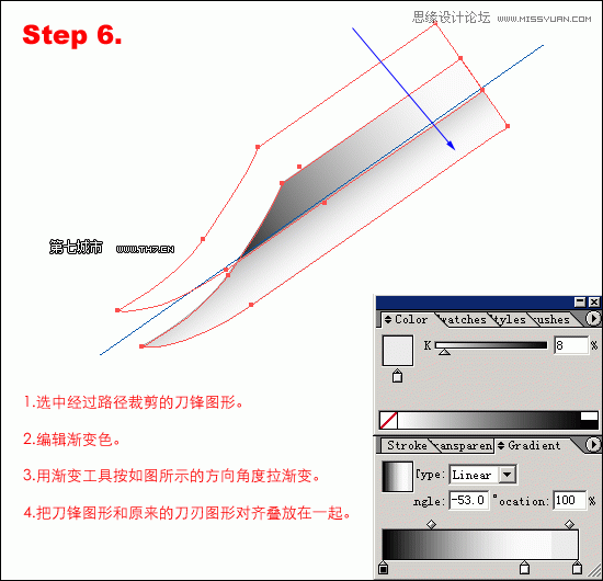 教你用Illustrator绘制一把逼真质感的匕首刀7