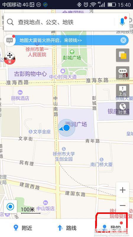 高德地图app怎么设置设置地图中文字的大小?2