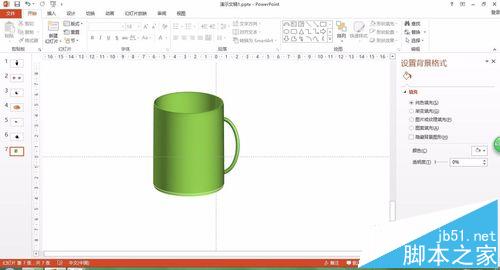 PPT怎么绘制三维立体杯子图?13