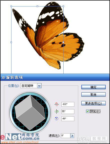 Illustrator教程:蝴蝶动态效果12