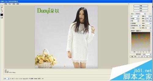 PS怎么制作一个漂亮的照片动画效果?8