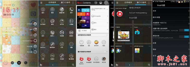 安卓Buzz桌面DIY美化教程2