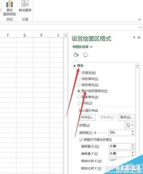 Excel2016中对柱形图数据使用图片填充3